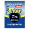 Титановый поводковый материал Tagawa Nano Titan 0.35mm 11kg